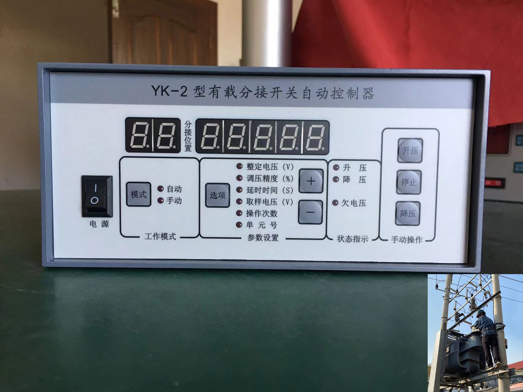 YTK-2有載分接開(kāi)關(guān)智能控制器
